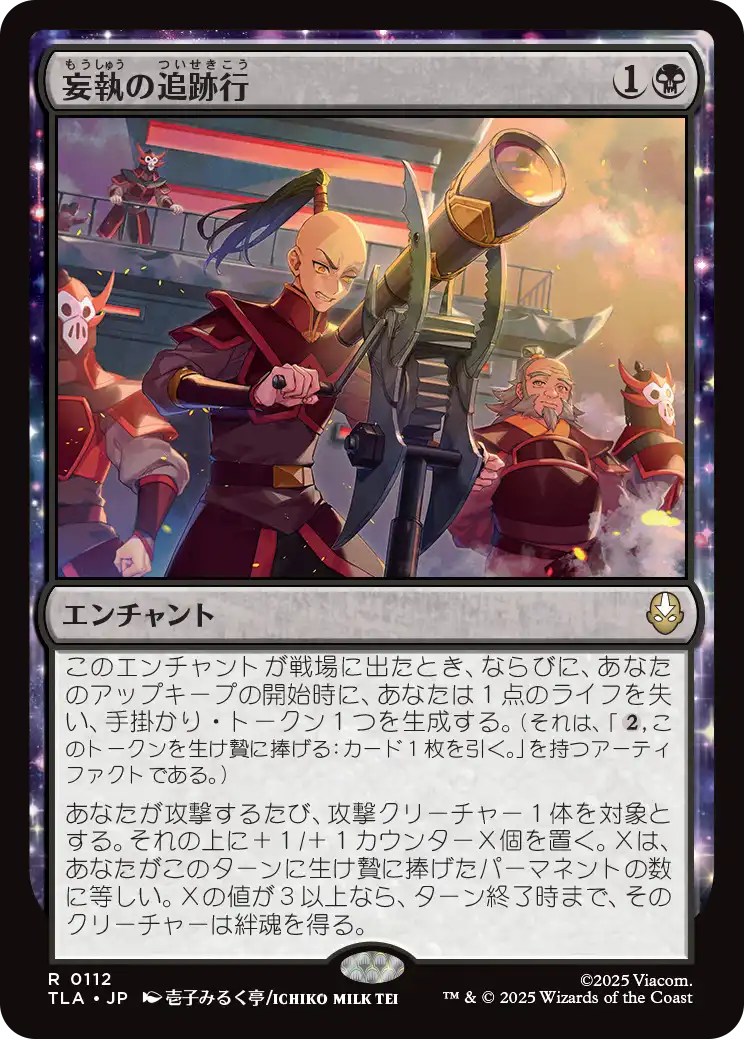 MTG, マジック:ザ・ギャザリング 通販 | ENNDAL GAMES / (TLA-RB