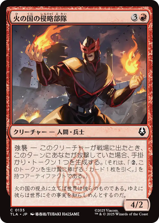 (TLA-CR)Fire Nation Raider/火の国の侵略部隊