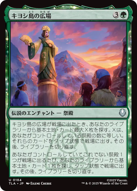 (TLA-UG)Kyoshi Island Plaza/キヨシ島の広場