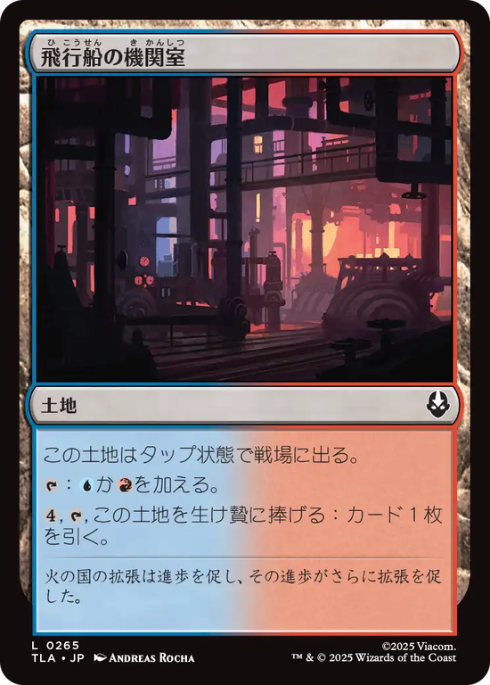 (TLA-CL)Airship Engine Room/飛行船の機関室