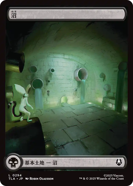 【「アバターの旅」フルアート版】(TLA-CL)Swamp/沼【No.0294】