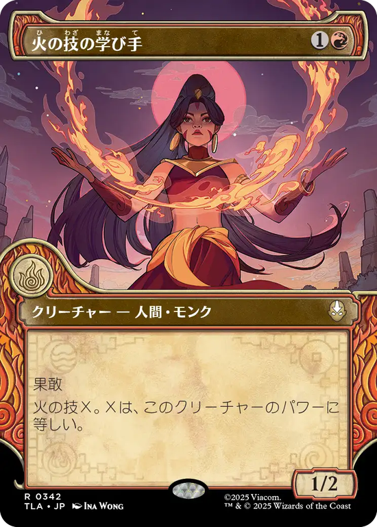 【エレメントフレーム】(TLA-RR)Firebending Student/火の技の学び手【No.0342】