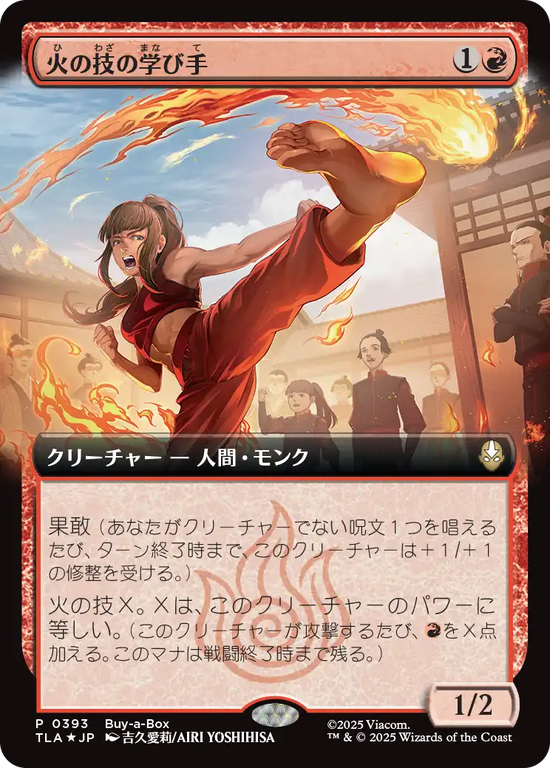 【Foil】(TLA-Promo-Buy_a_Box)Firebending Student/火の技の学び手【No.0393】