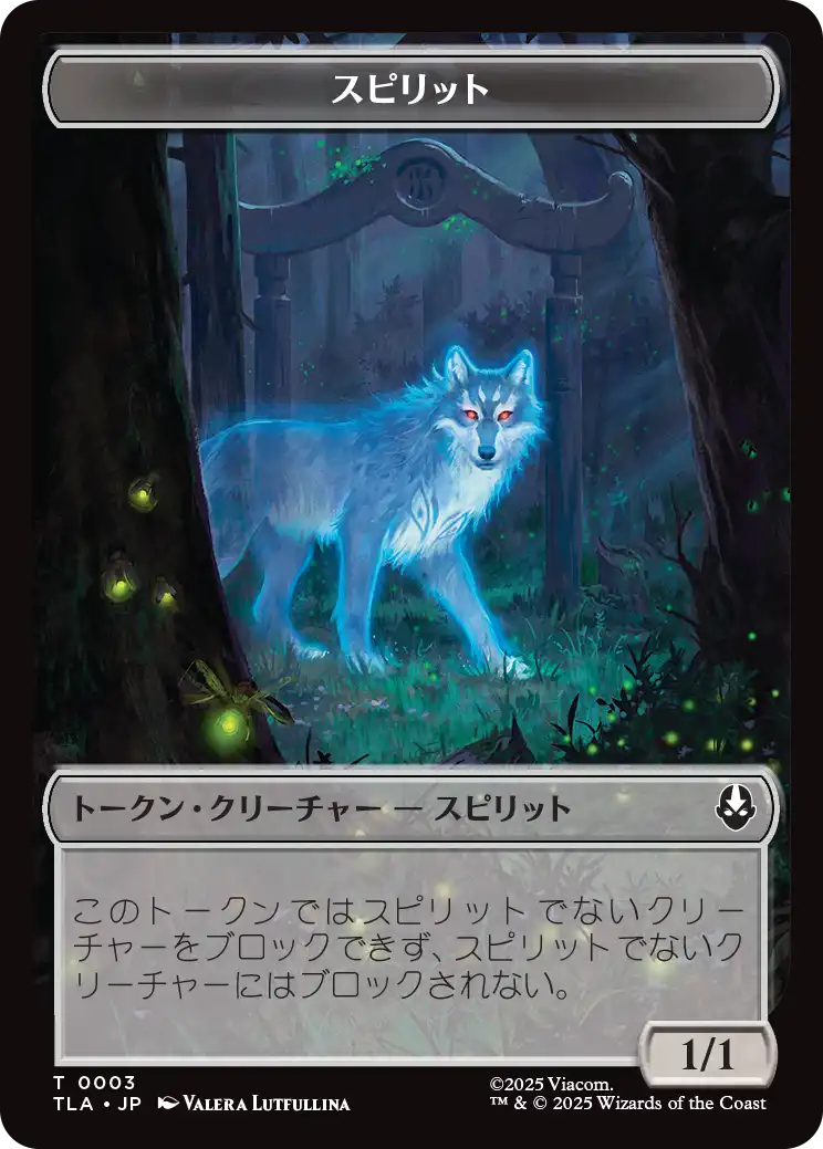 (TLA-Token)Spirit Token/スピリットトークン【No.0003】