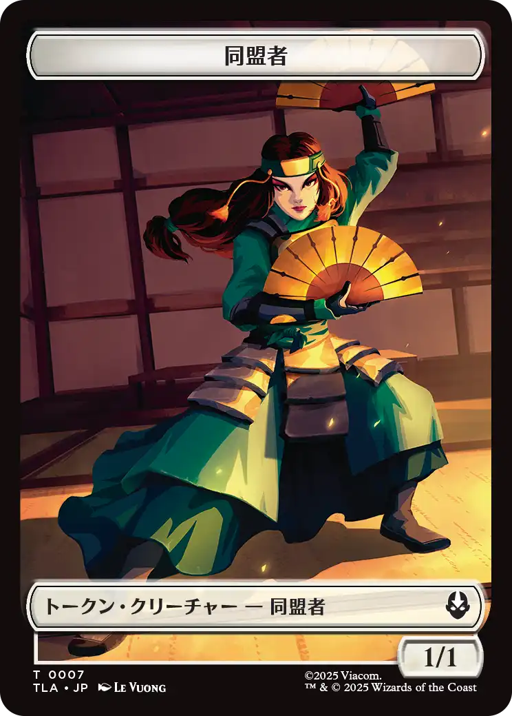 (TLA-Token)Ally Token/同盟者トークン【No.0007】