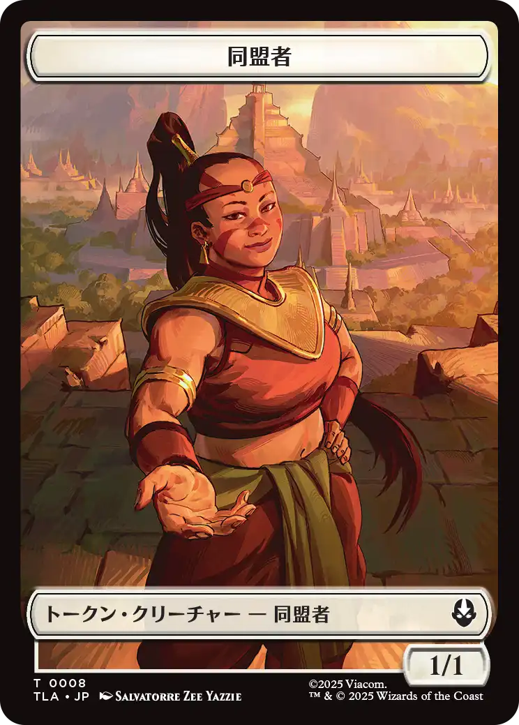 (TLA-Token)Ally Token/同盟者トークン【No.0008】