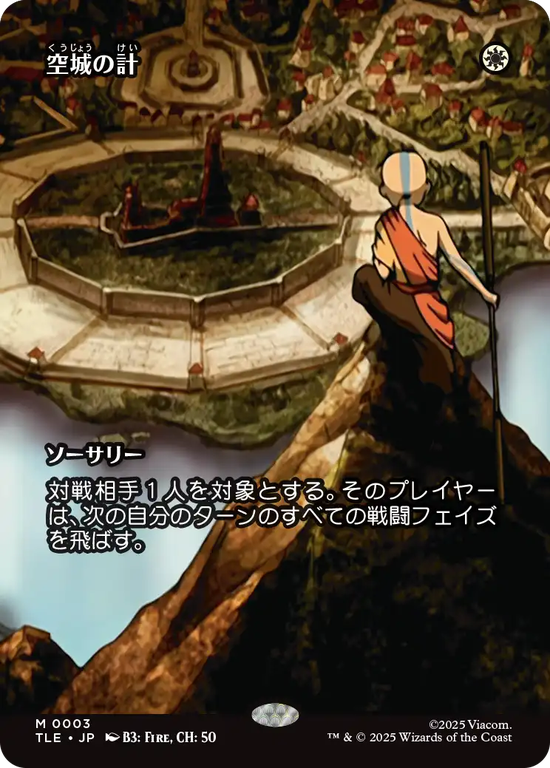 【ソース・マテリアル】(TLE-MW)Empty City Ruse/空城の計【No.0003】