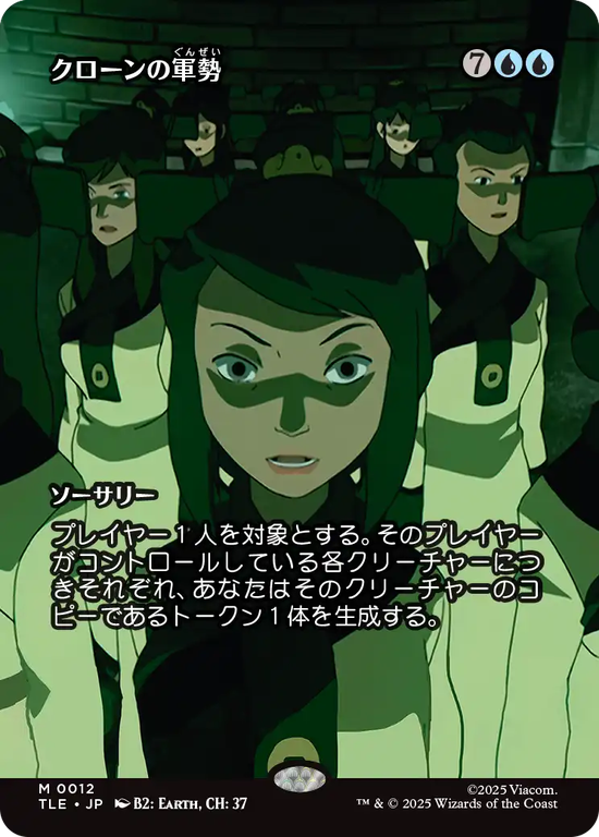 【ソース・マテリアル】(TLE-MU)Clone Legion/クローンの軍勢【No.0012】