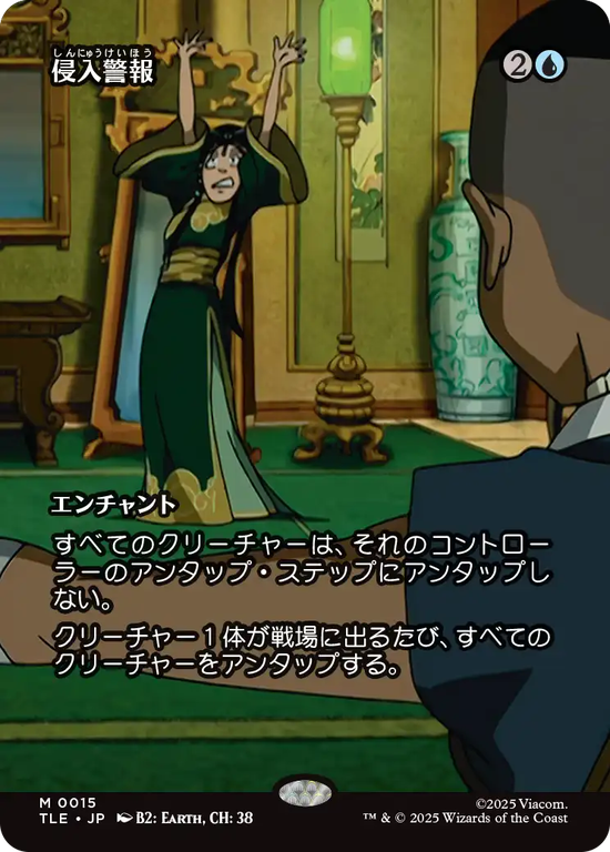 【ソース・マテリアル】(TLE-MU)Intruder Alarm/侵入警報【No.0015】