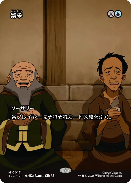 【ソース・マテリアル】(TLE-MU)Prosperity/繁栄【No.0017】