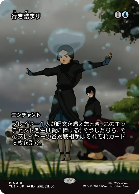 【ソース・マテリアル】(TLE-MU)Standstill/行き詰まり【No.0019】