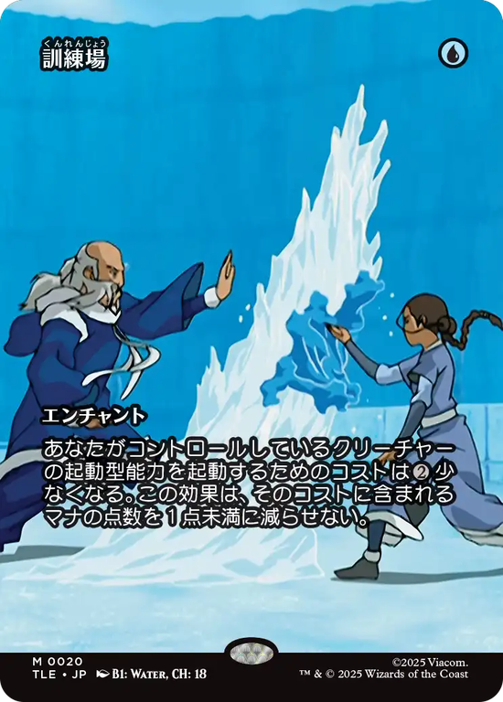 【ソース・マテリアル】(TLE-MU)Training Grounds/訓練場【No.0020】