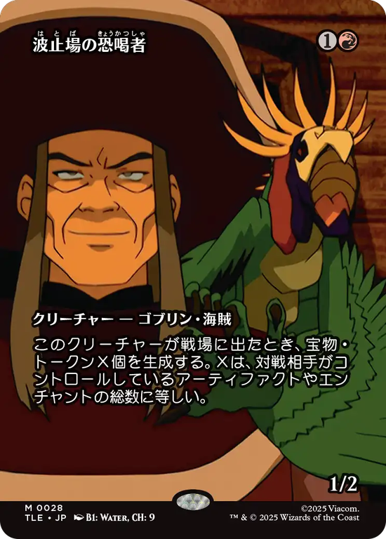 【ソース・マテリアル】(TLE-MR)Dockside Extortionist/波止場の恐喝者【No.0028】