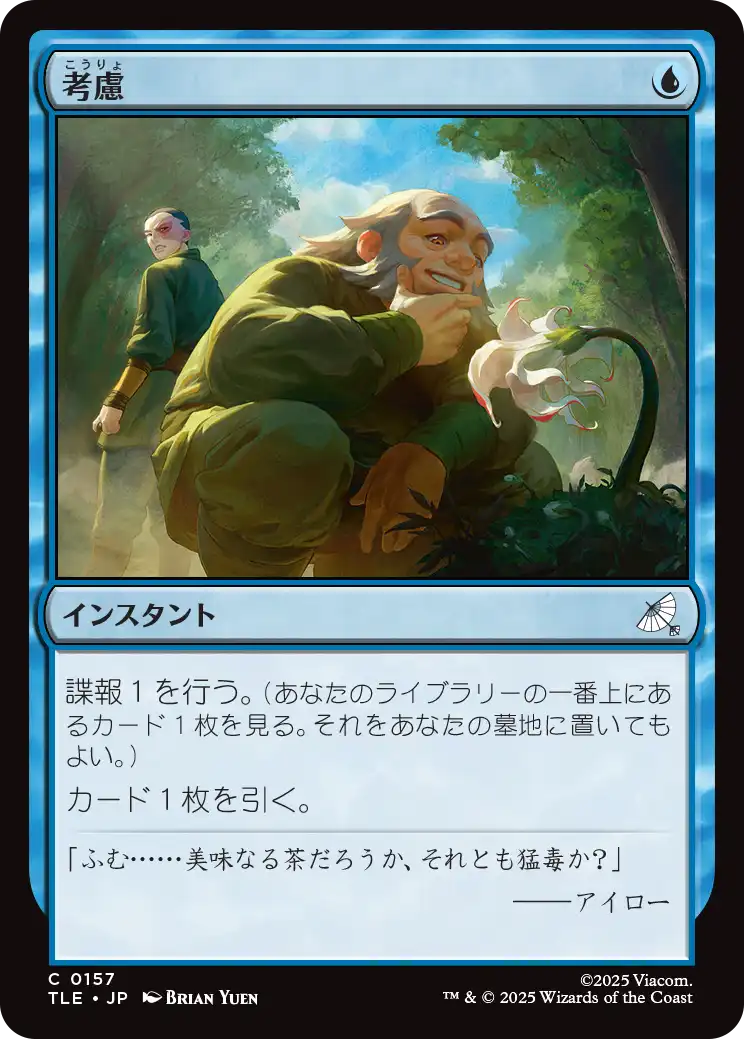 MTG, マジック:ザ・ギャザリング 通販 | ENNDAL GAMES / 【Foil】(TLE