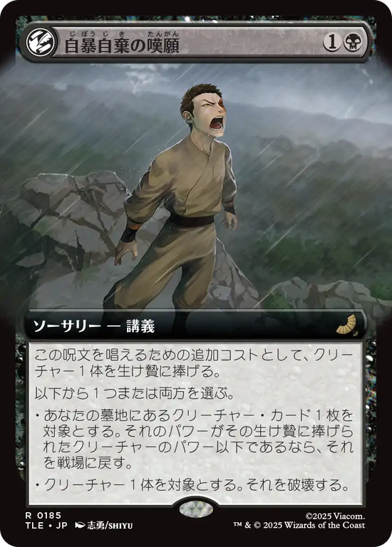 MTG, マジック:ザ・ギャザリング 通販 | ENNDAL GAMES / Foil