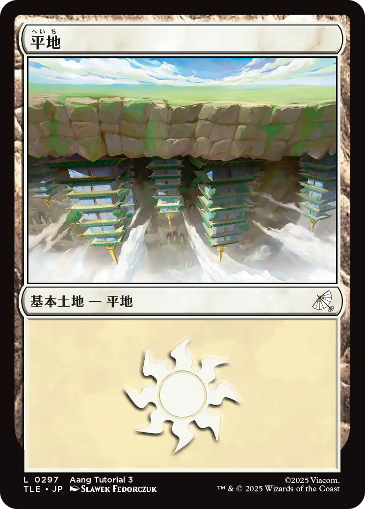 MTG, マジック:ザ・ギャザリング 通販 | ENNDAL GAMES / 【Foil】(TLE