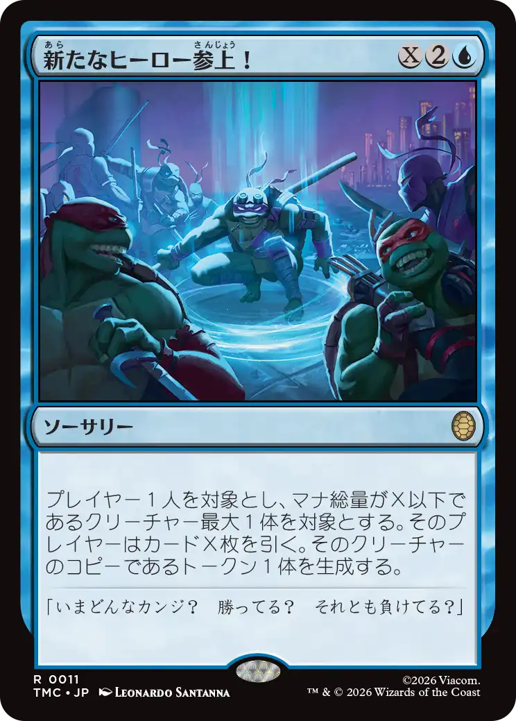 (TMC-RU)Here Comes a New Hero!/新たなヒーロー参上!