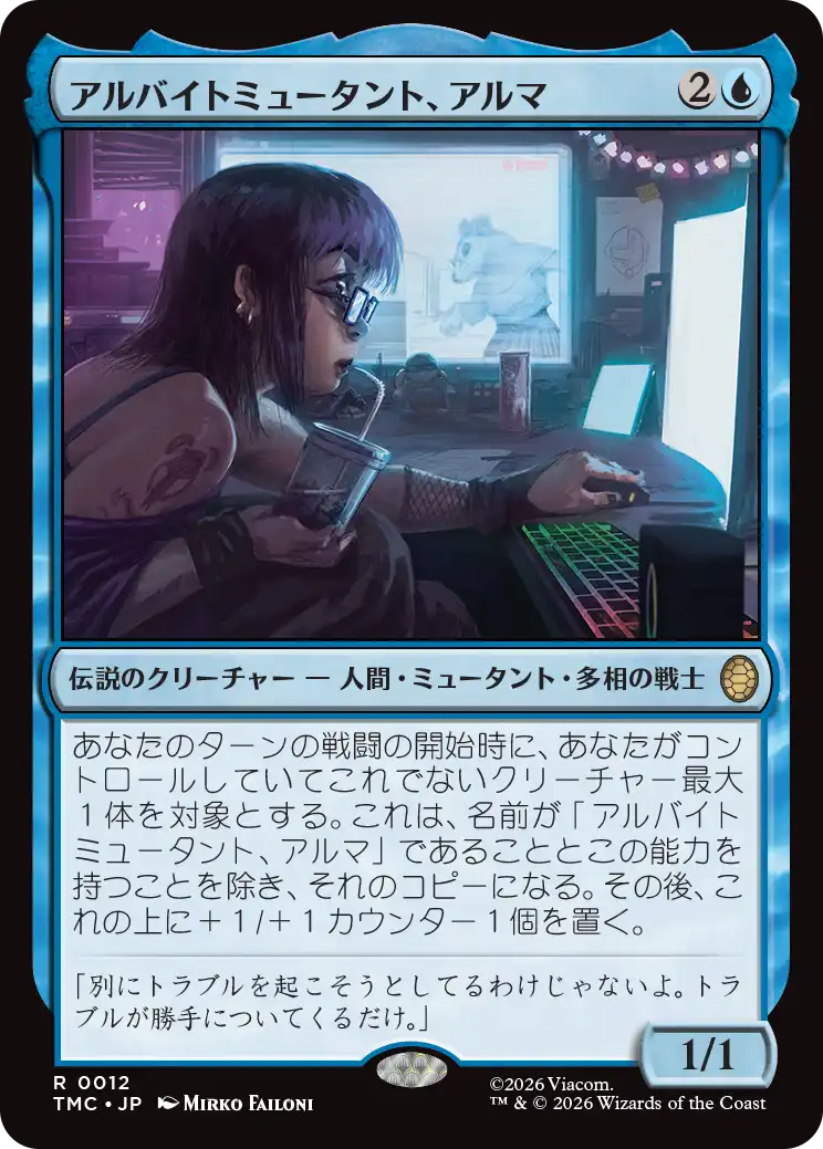 (TMC-RU)Irma, Part-Time Mutant/アルバイトミュータント、アルマ