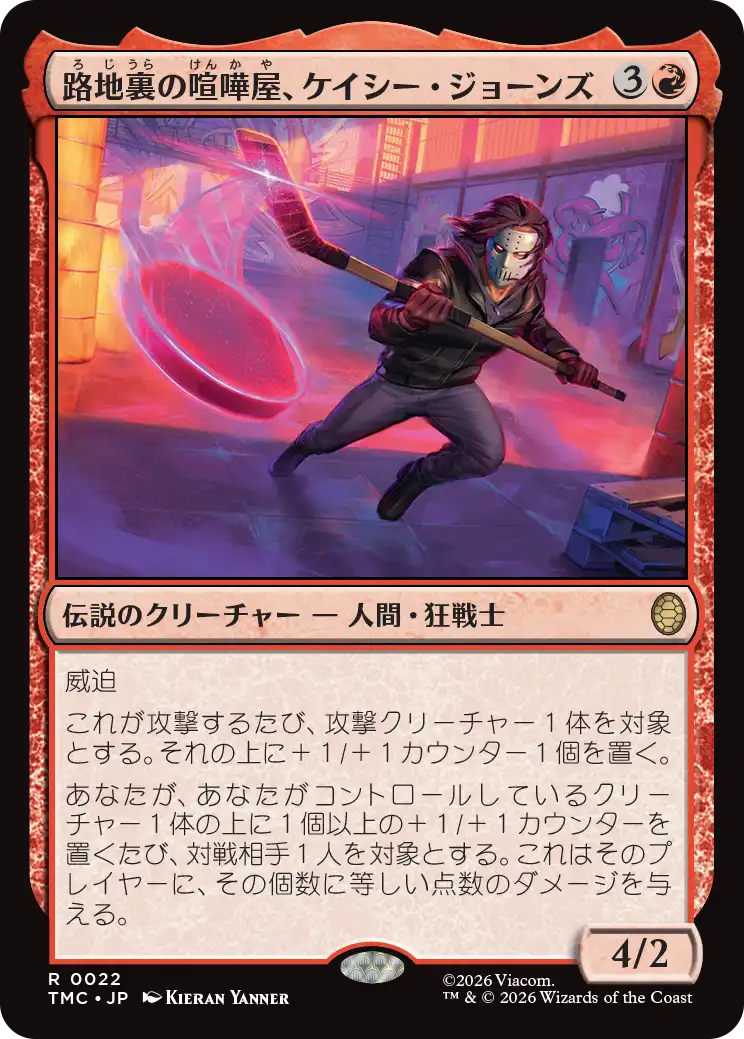 (TMC-RR)Casey Jones, Back Alley Brute/路地裏の喧嘩屋、ケイシー・ジョーンズ