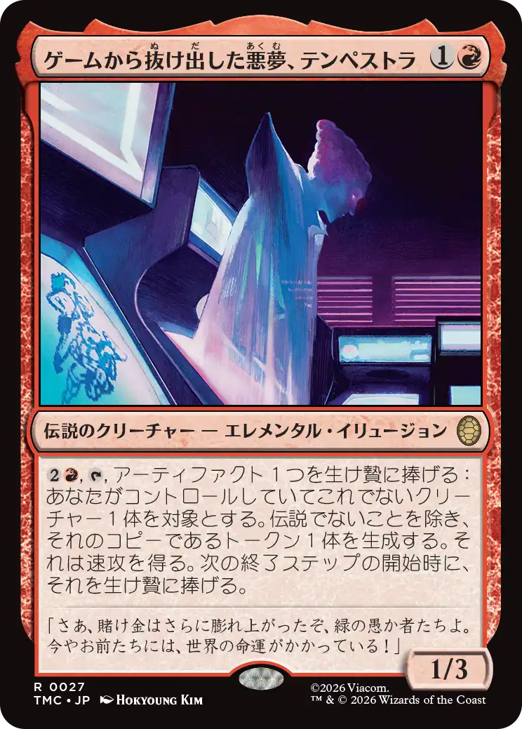 (TMC-RR)Tempestra, Dame of Games/ゲームから抜け出した悪夢、テンペストラ