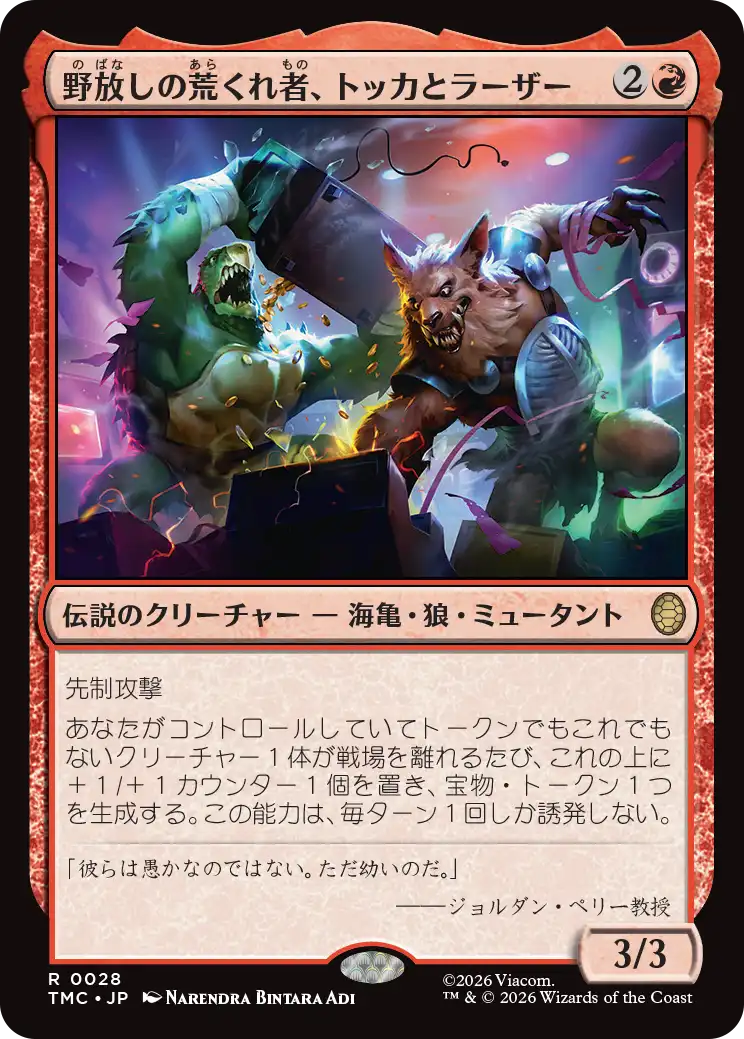 (TMC-RR)Tokka & Rahzar, Unsupervised/野放しの荒くれ者、トッカとラーザー