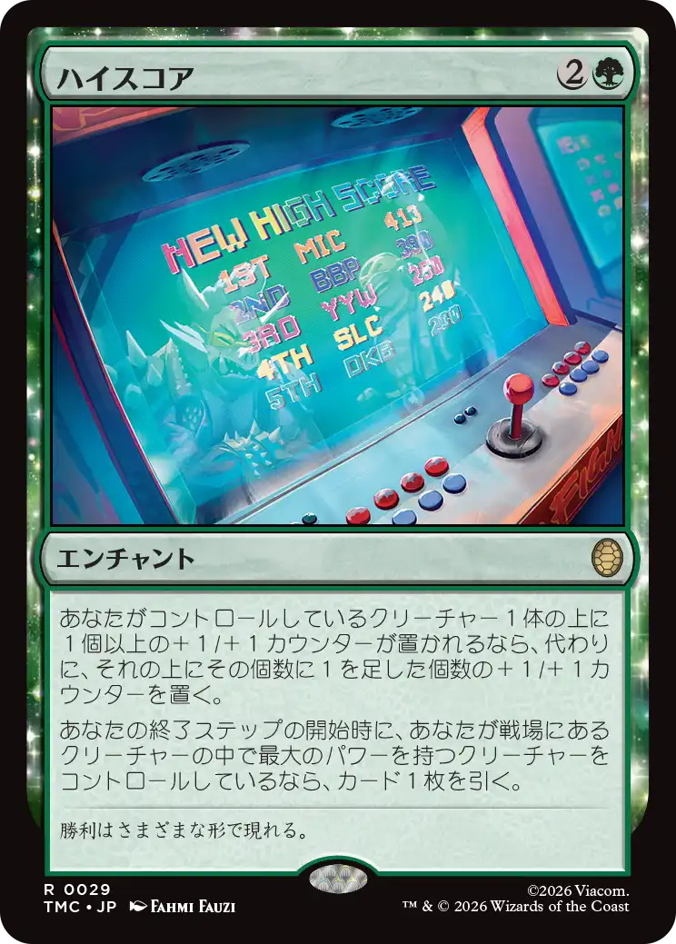 (TMC-RG)High Score/ハイスコア