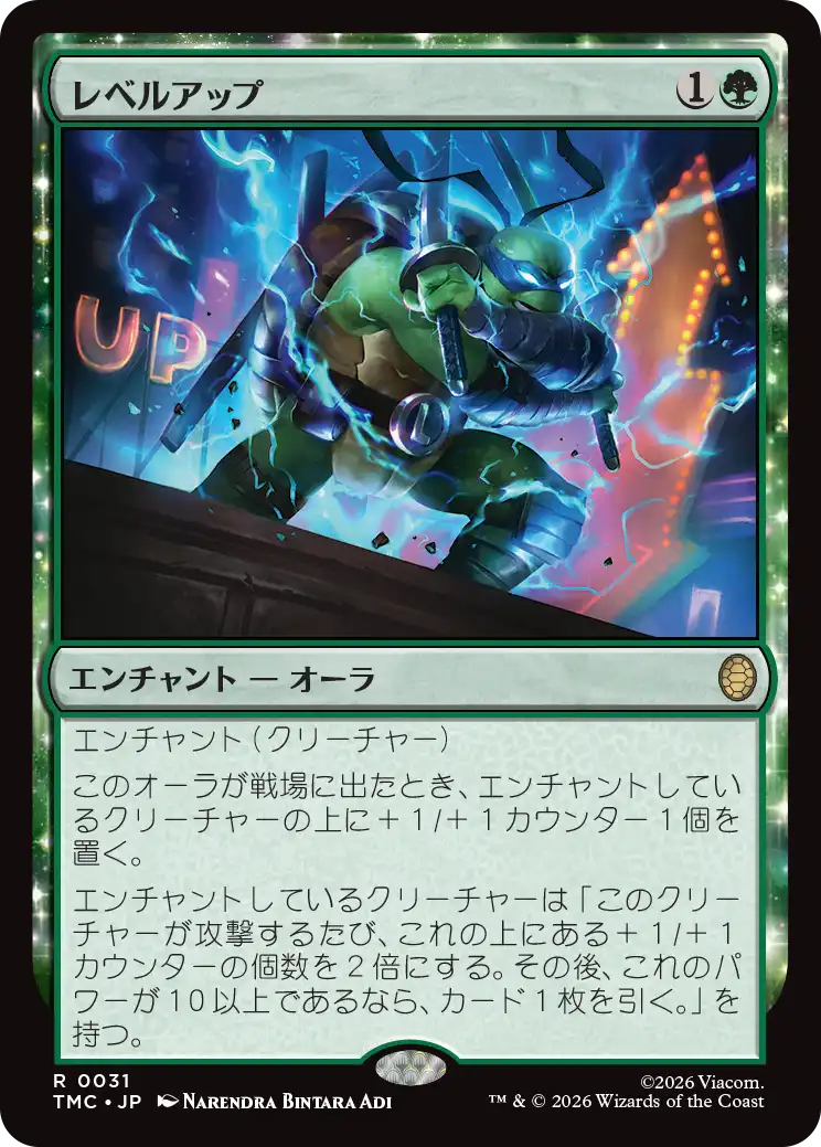 (TMC-RG)Level Up/レベルアップ