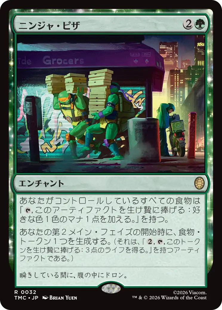 (TMC-RG)Ninja Pizza/ニンジャ・ピザ