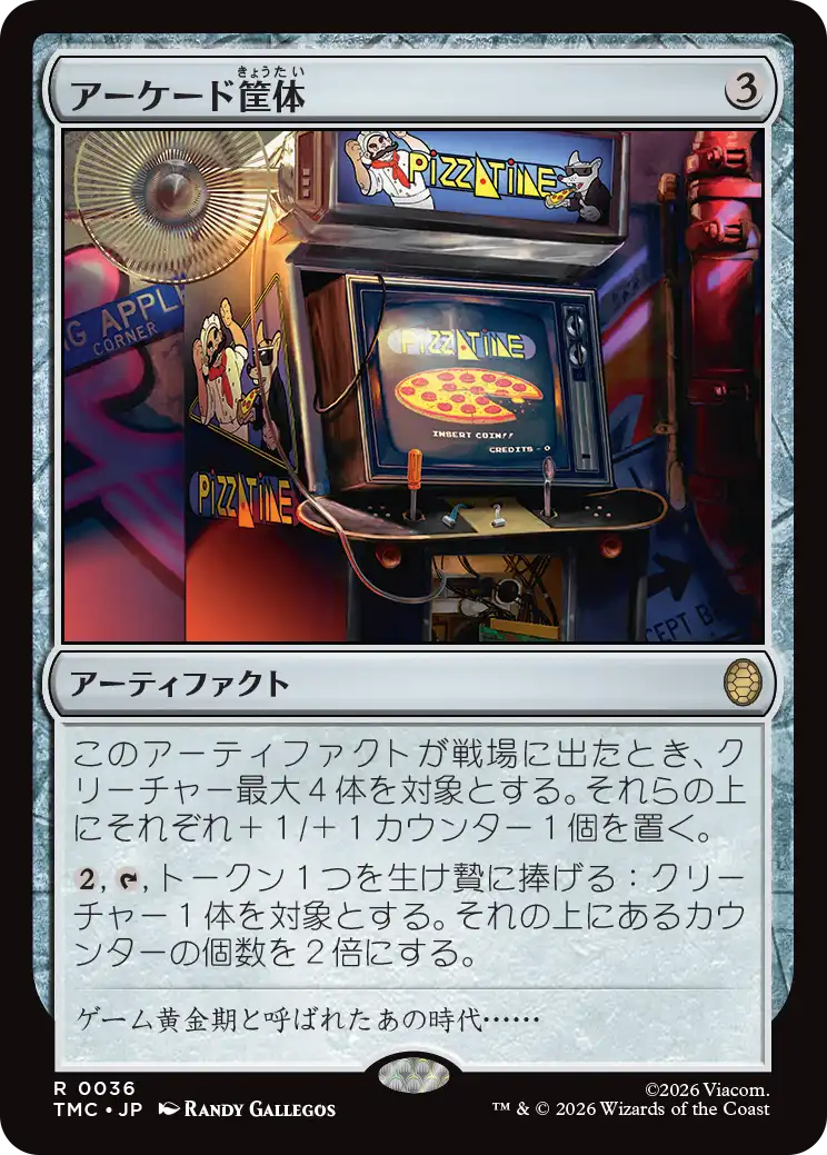(TMC-RA)Arcade Cabinet/アーケード筐体