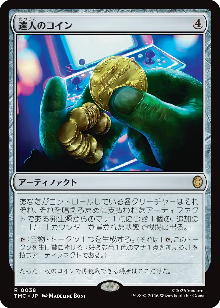 (TMC-RA)Coin of Mastery/達人のコイン