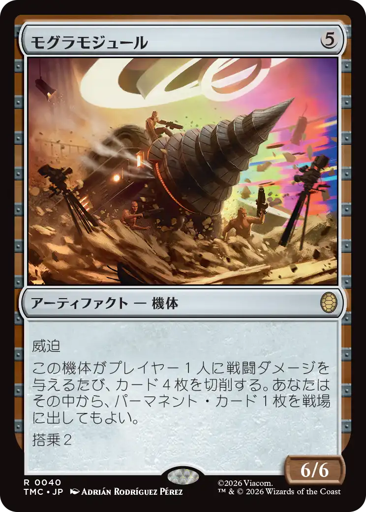 (TMC-RA)Mole Module/モグラモジュール