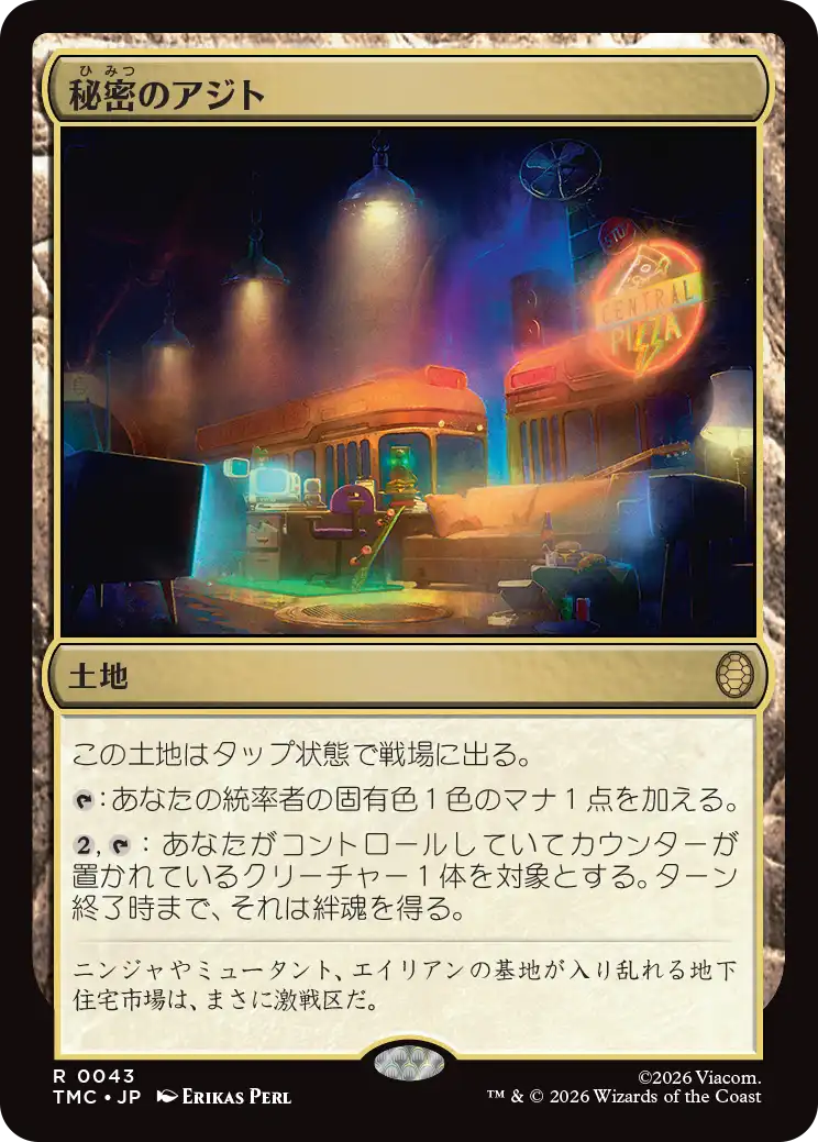 (TMC-RL)Hidden Hideout/秘密のアジト