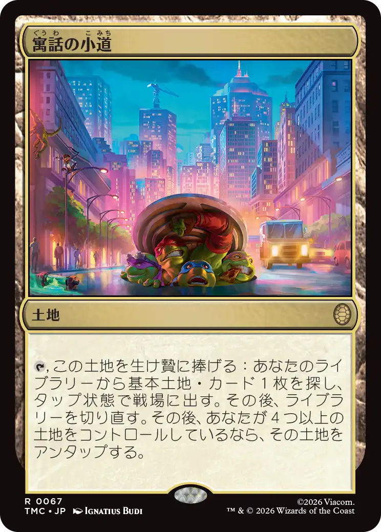 (TMC-RL)Fabled Passage/寓話の小道