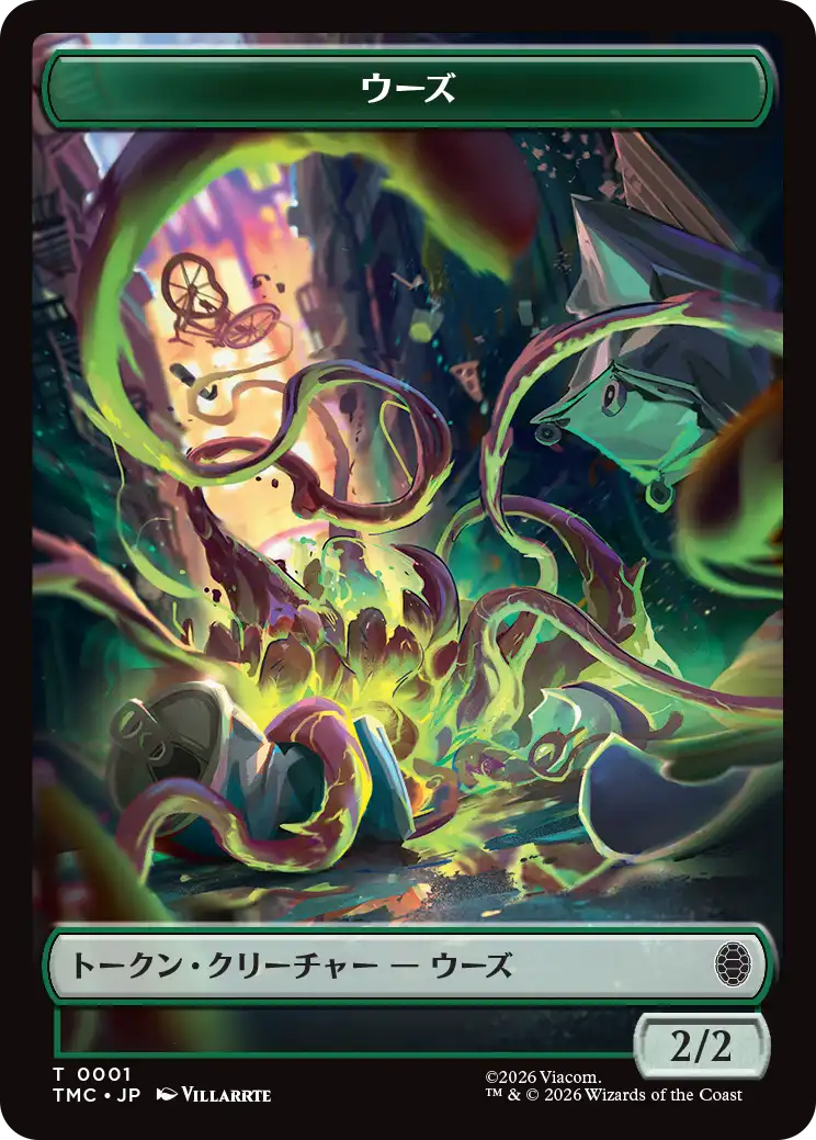 (TMC-Token)Ooze Token/ウーズトークン【No.0001】