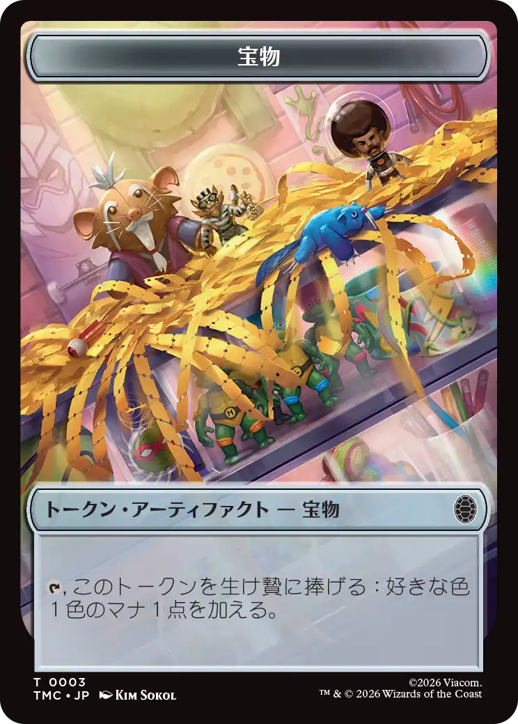 (TMC-Token)Treasure Token/宝物トークン【No.0003】