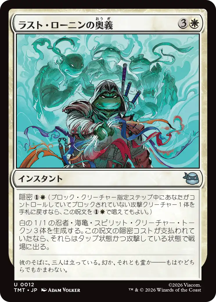 MTG, マジック:ザ・ギャザリング 通販 | ENNDAL GAMES / (TMT-UW)The