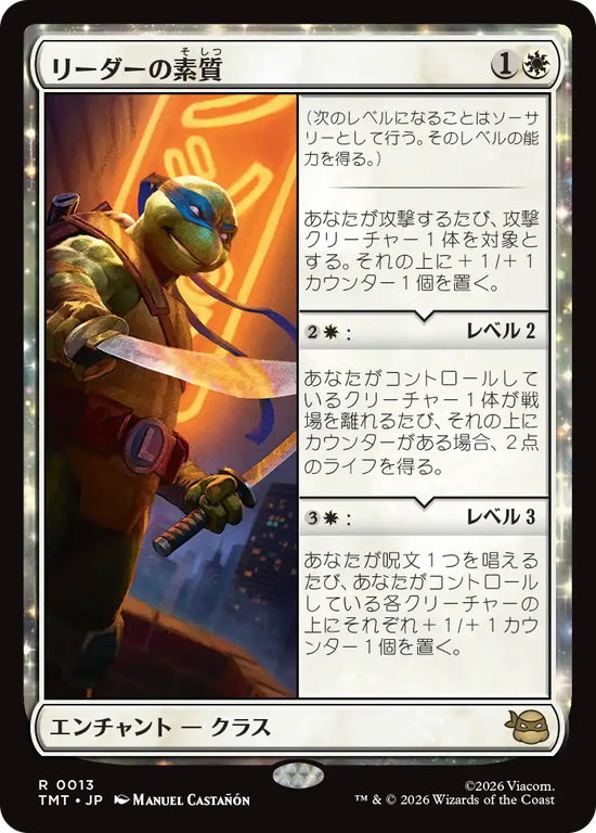 (TMT-RW)Leader's Talent/リーダーの素質