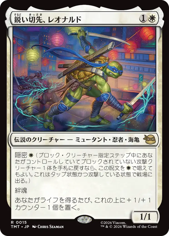 (TMT-RW)Leonardo, Cutting Edge/鋭い切先、レオナルド