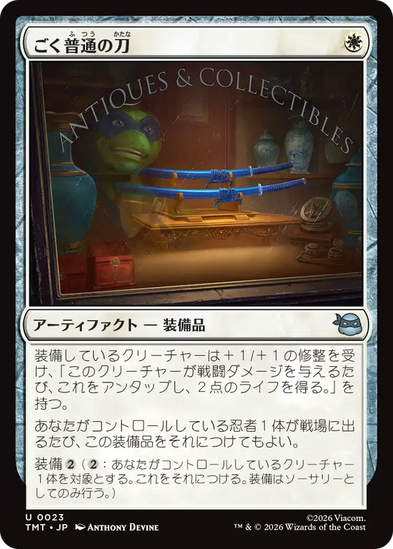 (TMT-UW)Quintessential Katana/ごく普通の刀