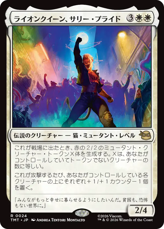 (TMT-RW)Sally Pride, Lioness Leader/ライオンクイーン、サリー・プライド