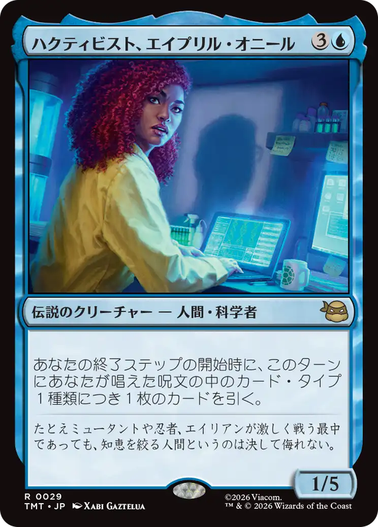 (TMT-RU)April O'Neil, Hacktivist/ハクティビスト、エイプリル・オニール