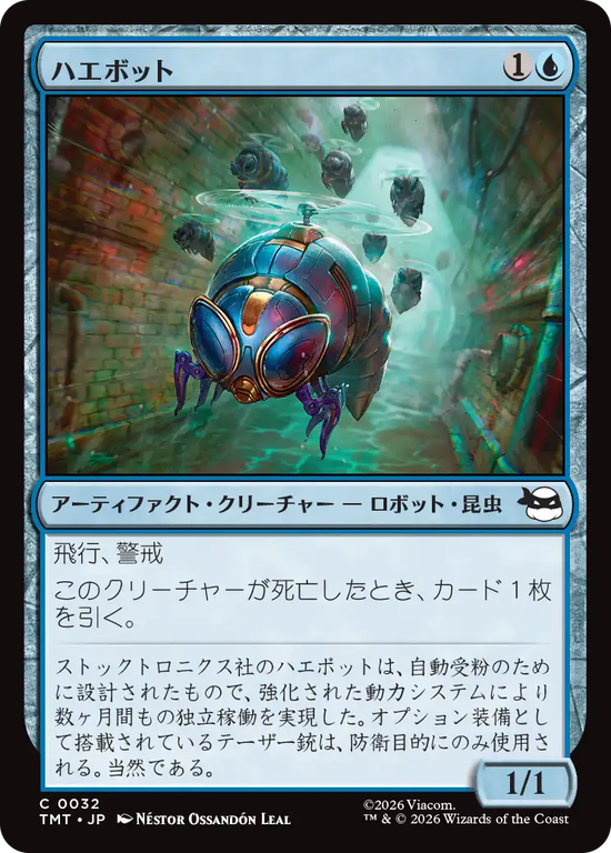 (TMT-CU)Buzz Bots/ハエボット