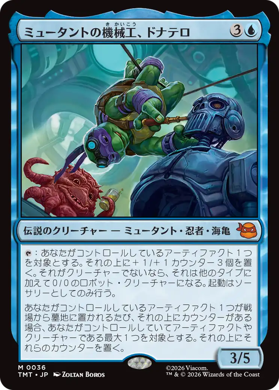 (TMT-MU)Donatello, Mutant Mechanic/ミュータントの機械工、ドナテロ