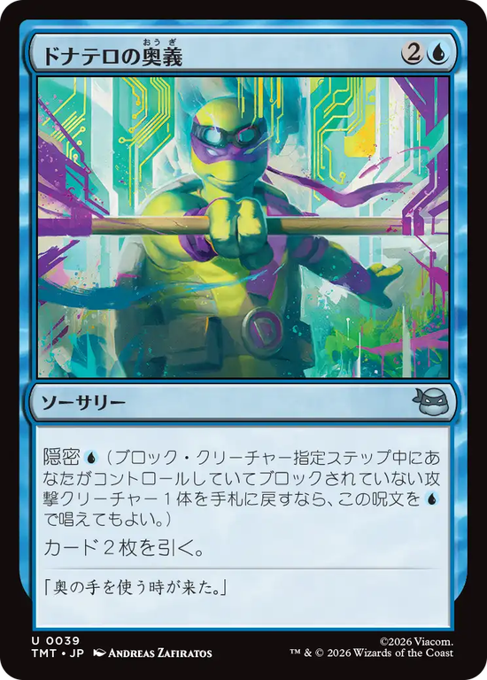 (TMT-UU)Donatello's Technique/ドナテロの奥義