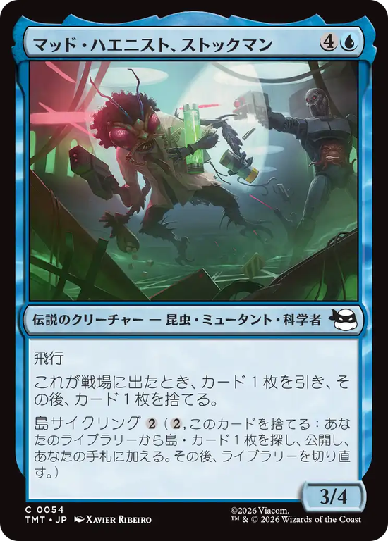 (TMT-CU)Stockman, Mad Fly-entist/マッド・ハエニスト、ストックマン