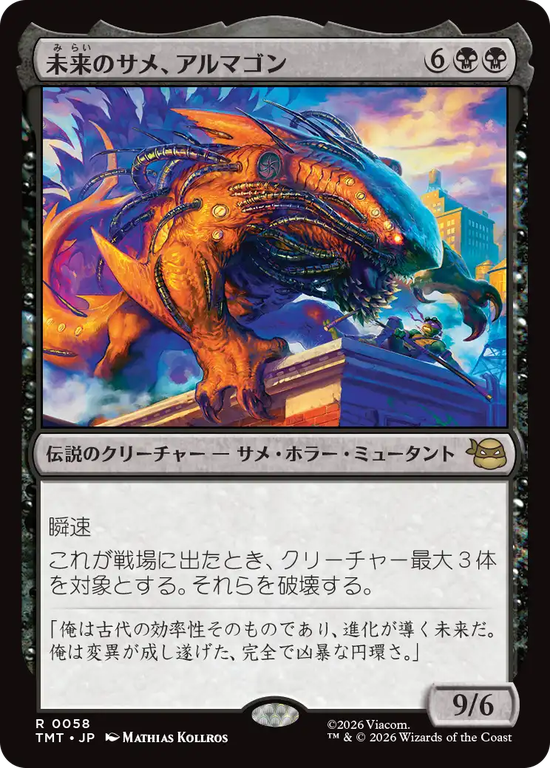 MTG, マジック:ザ・ギャザリング 通販 | ENNDAL GAMES / 全商品