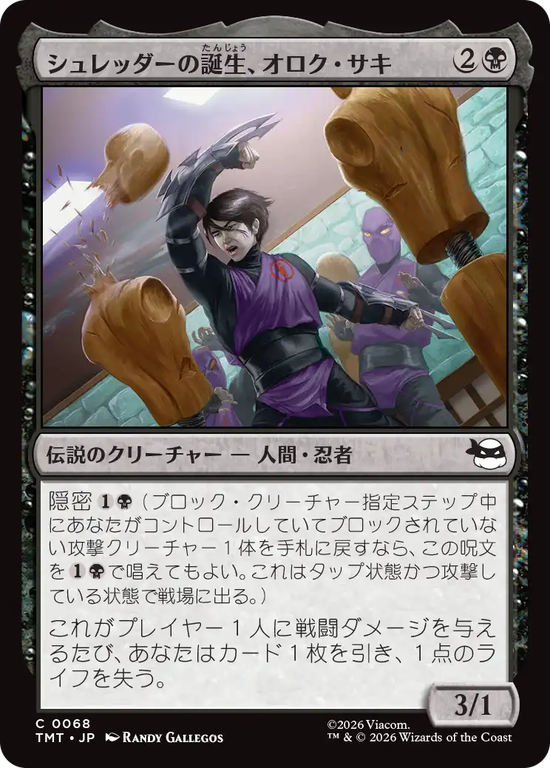 (TMT-CB)Oroku Saki, Shredder Rising/シュレッダーの誕生、オロク・サキ