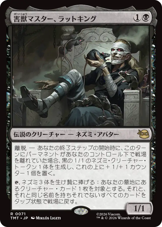 (TMT-RB)Rat King, Verminister/害獣マスター、ラットキング