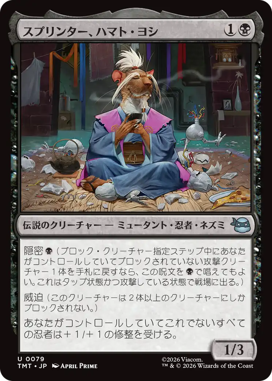 (TMT-UB)Splinter, Hamato Yoshi/スプリンター、ハマト・ヨシ