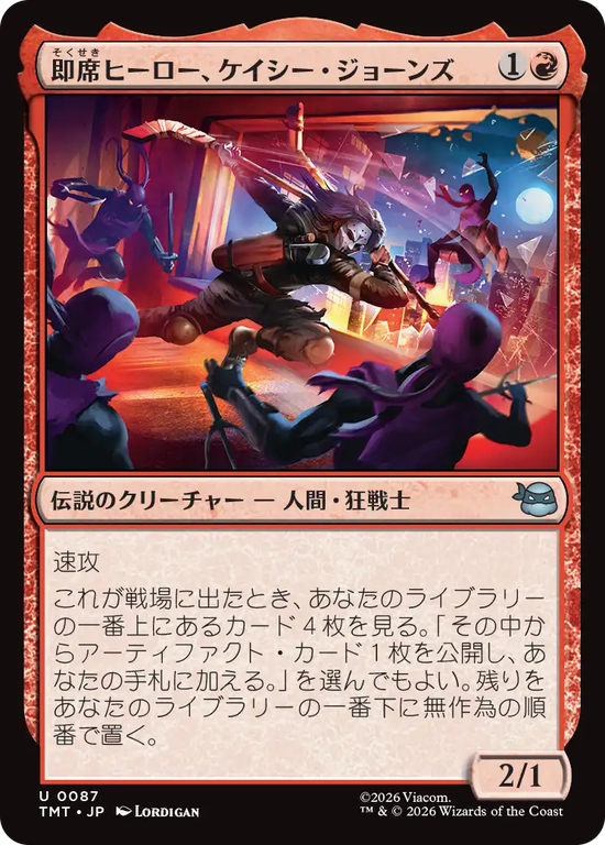 (TMT-UR)Casey Jones, Jury-Rig Justiciar/即席ヒーロー、ケイシー・ジョーンズ